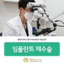 가정백세플란트치과의원 이미지