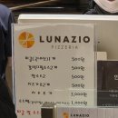 지오 | 대구 신세계백화점 스위트파크 피자 맛집 루나지오 포장후기