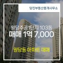 당진 부동산중개사무소 이미지