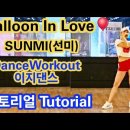 Balloon In Love 카운트 이미지