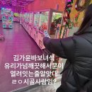 당구야 놀자 | 새해를 맞이하며~~ 22