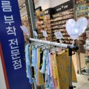착한필름미사
