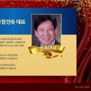 (주)은혜종합건축