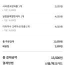 컴포즈커피부평한라비발디점
