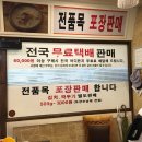 푸주옥 설렁탕 도가니탕 꼬리곰탕 이미지