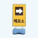 매표소 쇼핑하우