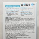 안면 다한증, 여름철 얼굴 땀 고민? | 내돈내산 스웨트롤 후기