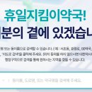 햇님약국 이미지
