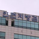 후속강추 인천지검 “‘마약조작 사건’ 피해자 공소취소 결정…진심으로 사과” 이미지