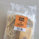 삼남매떡볶이 - 진주시 충의로 146 | 삼남매떡볶이