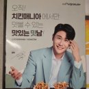 치킨매니아 만덕점 이미지