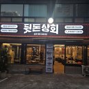 한나상회 이미지