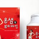 정뷰티라인