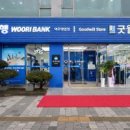 우리은행 앞 광장 이미지