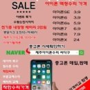 휴대폰싸다구 이미지