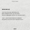 Playlist : Untitled, 겨울 이미지