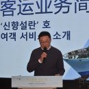 동방관광 주식회사