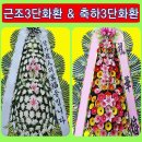 회천농협장례문화원 이미지