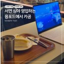 옵포드 | 부산 서면 심야 카페 옵포드에서 노트북 카공하기