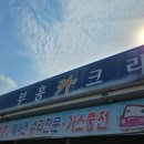 부흥카크리닉 이미지