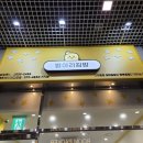 병아리김밥동탄레이크 | [동탄 김밥] 동레이크꼬모 병아리김밥 후기, 종류별로 여러 줄 시켜 먹어본 솔직 후기