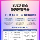 퀸즈라인