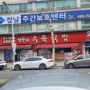 쌍둥이음식점 | 우연히 방문해 만족한 순댓국 맛집 쌍둥이수육국밥 솔직 후기