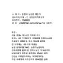 춘천IC