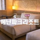 패밀리파크 물놀이시설(수영장) | 보라카이 숙소 추천 헤난파크리조트 디럭스룸, 수영장, 헤난전용화이트비치, 조식, 마사지