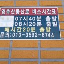 양산 신평버스터미널 이미지