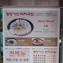 돼지복권명당 이미지