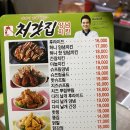 처갓집양념치킨천곡점 네이버블로그