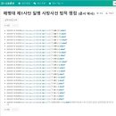 미옴 시리즈(37) - 의사표현의 자유 억압 환경. R.8 이미지