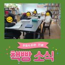 스터디&북카페책빵 이미지