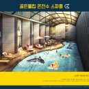 계룡산호텔 이미지