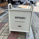 [남양주] 별내, 아기자기한 캐릭터 소품샵 카페 ‘사부작상점’
