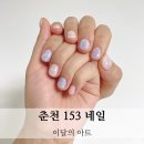 세븐일레븐 춘천우미린점 | 춘천 네일아트 153 후평동 네일샵 이달의 아트