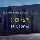 골든부동산공인중개사사무소 이미지