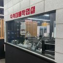 양산 대패삼겹살 맛집 즉석대패마켙 방문후기