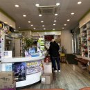 재미슨약국 이미지