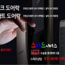 전국열쇠공사군산점