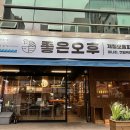 의창구 ⓓ-18 | 봉곡동 횟집 추천 ‘좋은오후’ 모듬회부터 매운탕까지 솔직후기