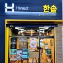 한솥도시락 칠곡학정점 메뉴추천 술안주로 좋은 유린기 리얼꿀 미니호떡 디저트
