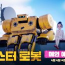 미스터 로봇 - 1회차 후기