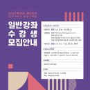 아라평생교육원