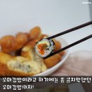 남문시장 만두랑김밥 이미지