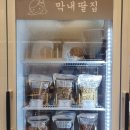 막내딸집건어물_평택