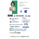 하연지 | 디지털 세상과 연결하는 4060세대를 위한 AI와 디지털 역량 강화 프로젝트!!