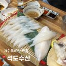 제주 현지인이 추천한 무늬오징어 맛집 석도