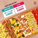 오구（59）피자 이미지
